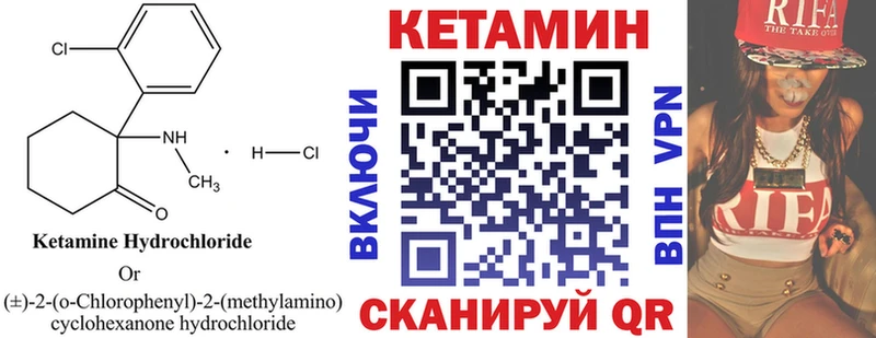 КЕТАМИН ketamine  Шиханы 