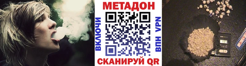 МЕТАДОН белоснежный  где купить наркотик  Шиханы 