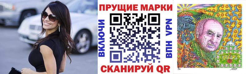 купить наркотики сайты Шиханы Наркотические марки 1500мкг