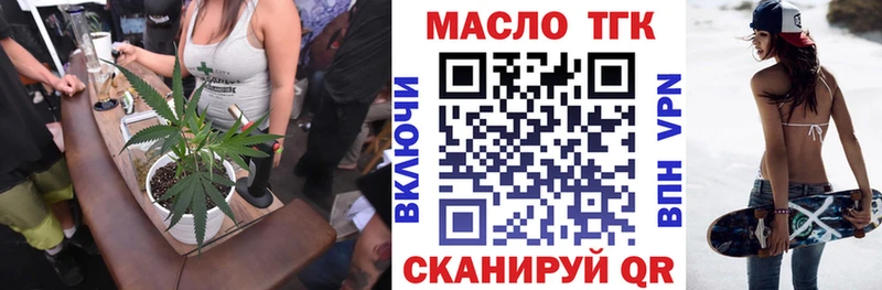 ТГК вейп  Шиханы 
